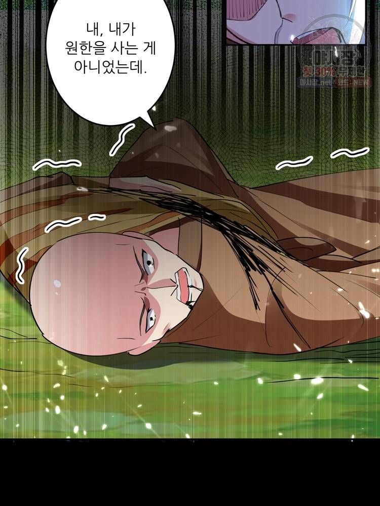 능천신제 24화 11