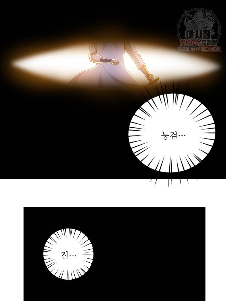 능천신제 24화 12