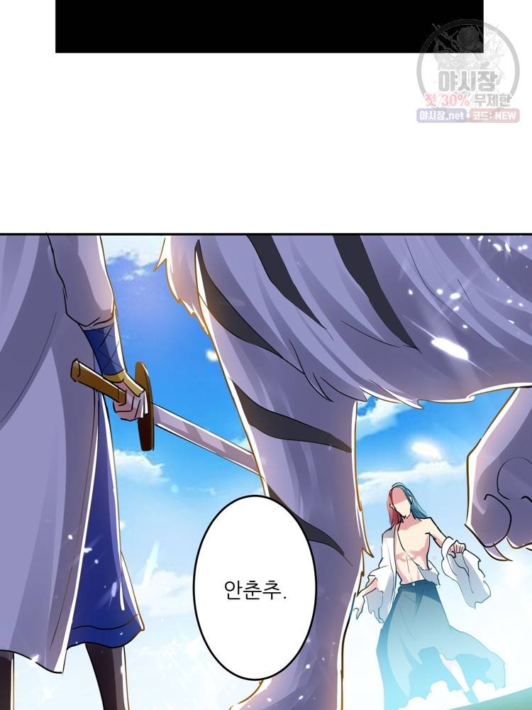 능천신제 24화 13