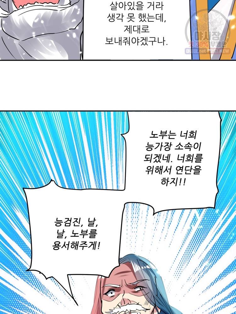 능천신제 24화 15