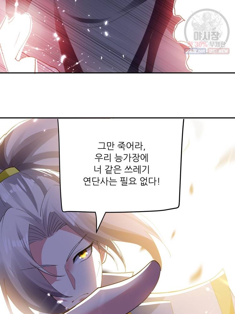 능천신제 24화 19