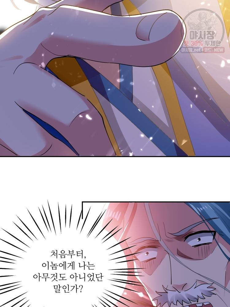 능천신제 24화 20