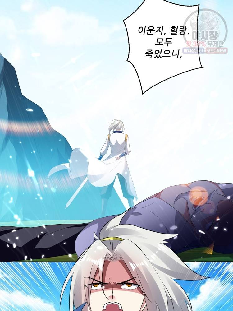 능천신제 24화 24