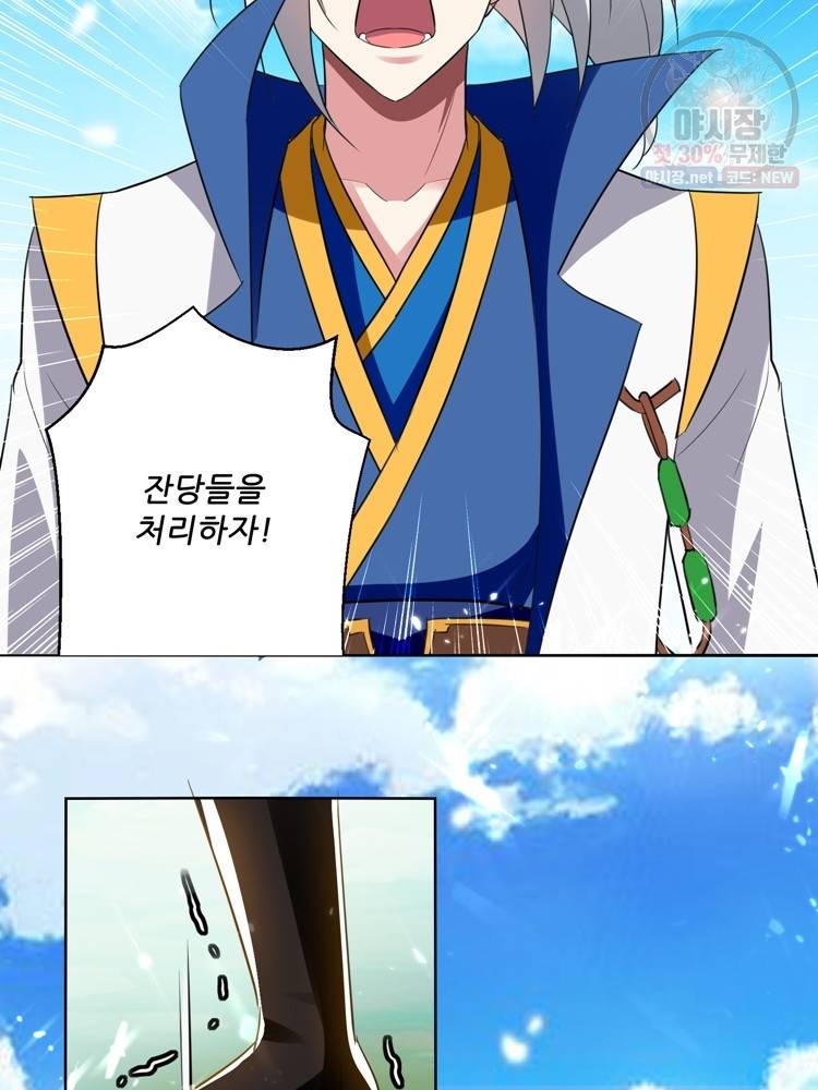 능천신제 24화 25