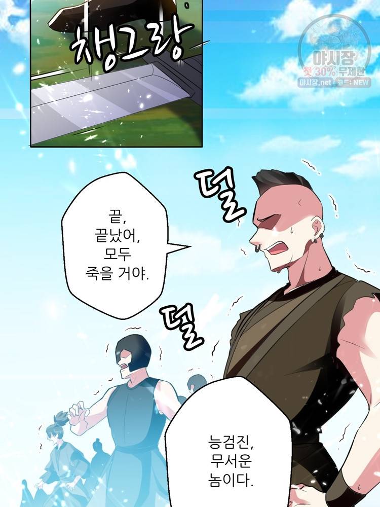 능천신제 24화 26