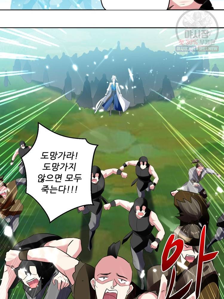 능천신제 24화 27