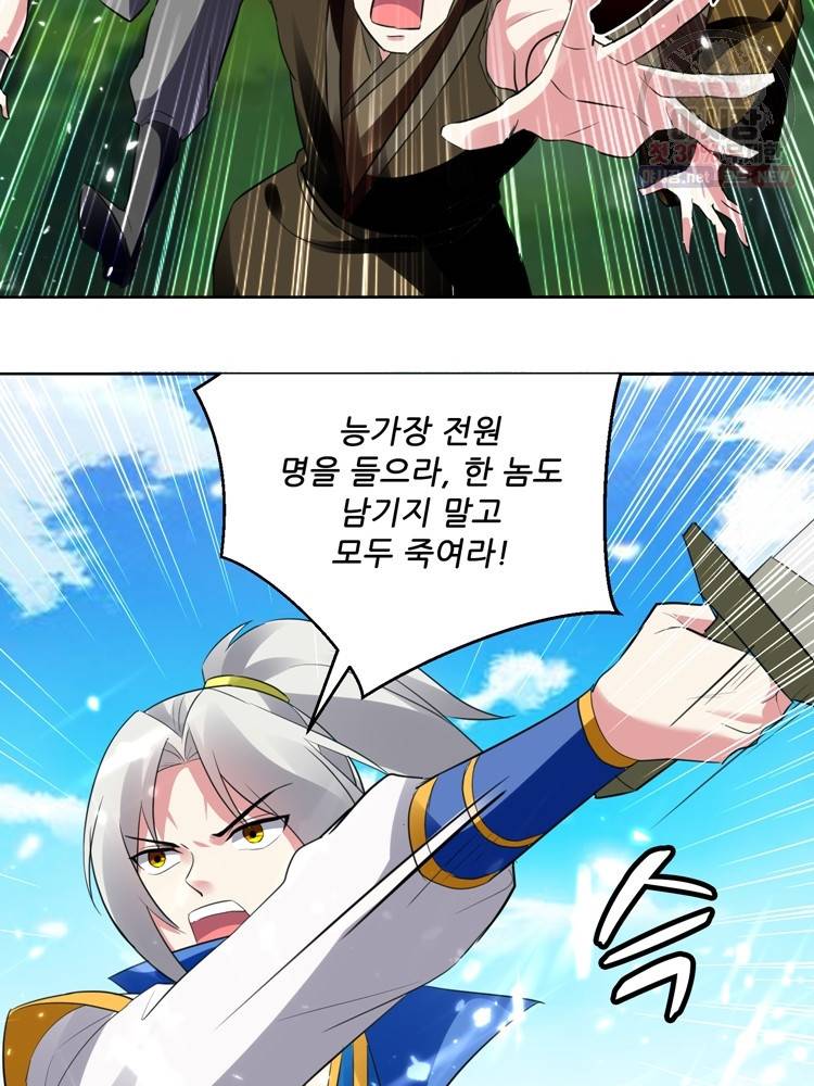 능천신제 24화 28