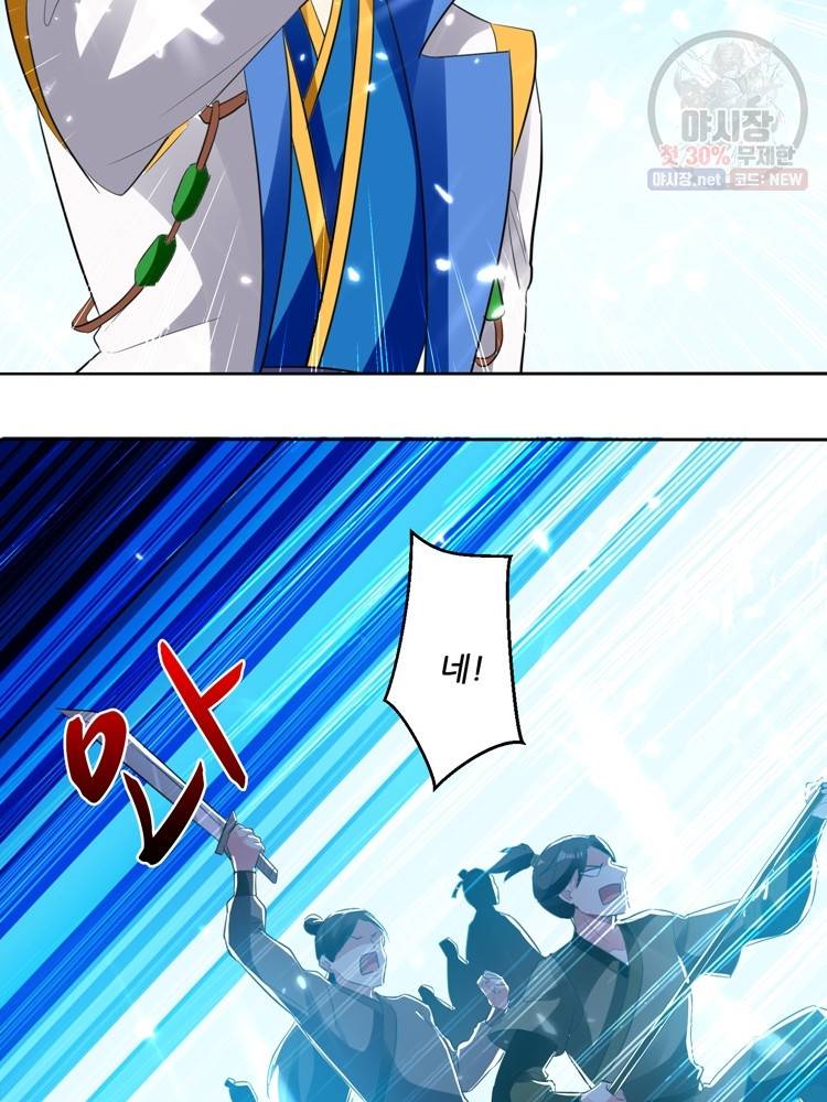 능천신제 24화 29