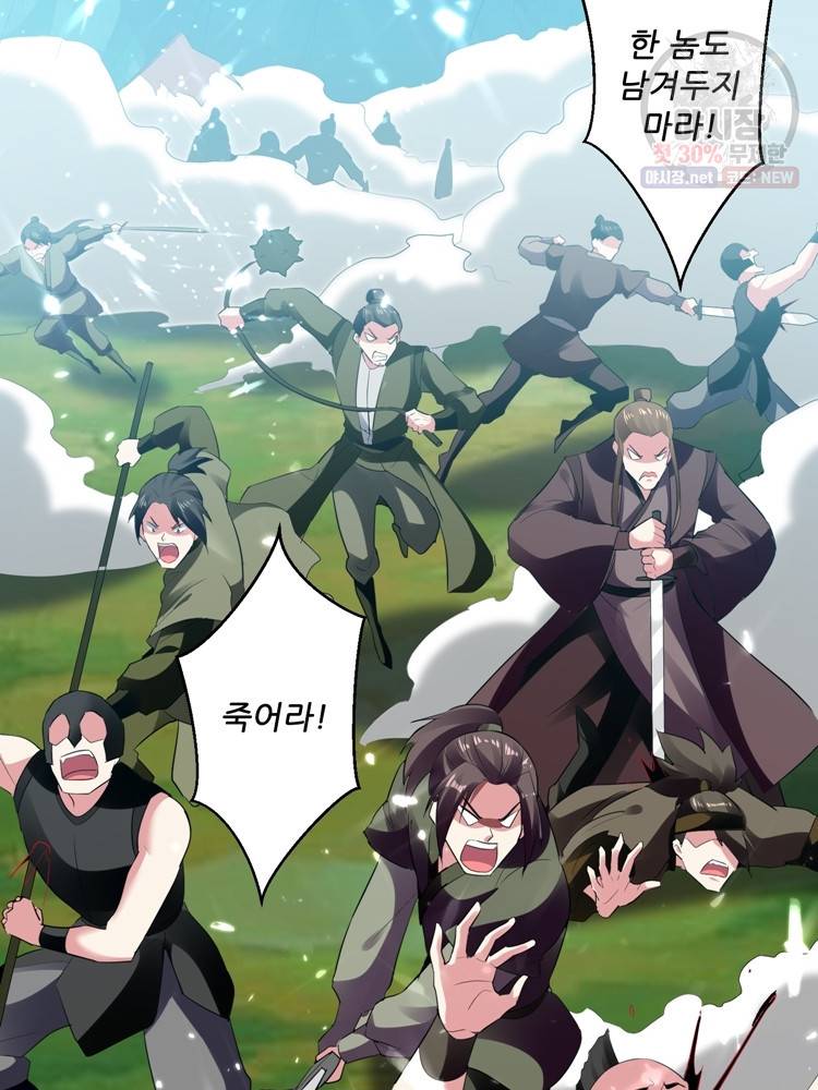 능천신제 24화 32