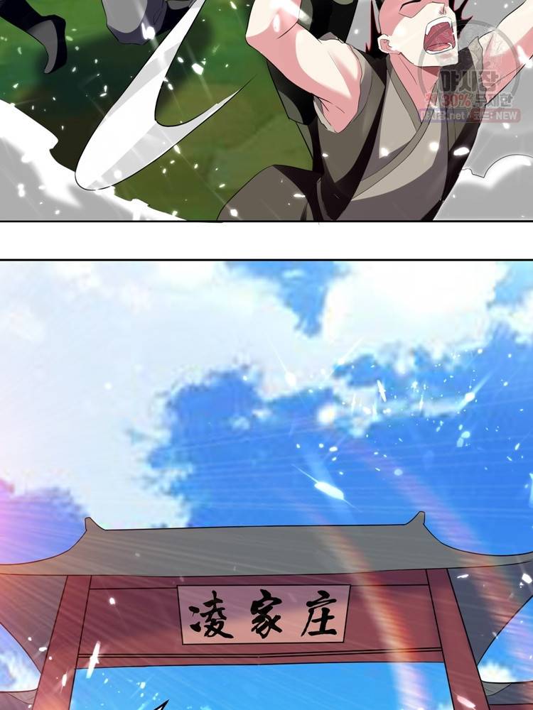 능천신제 24화 33