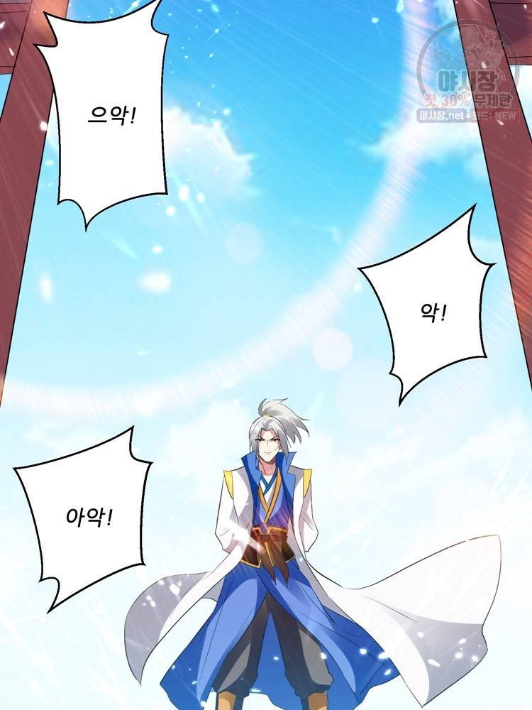 능천신제 24화 34