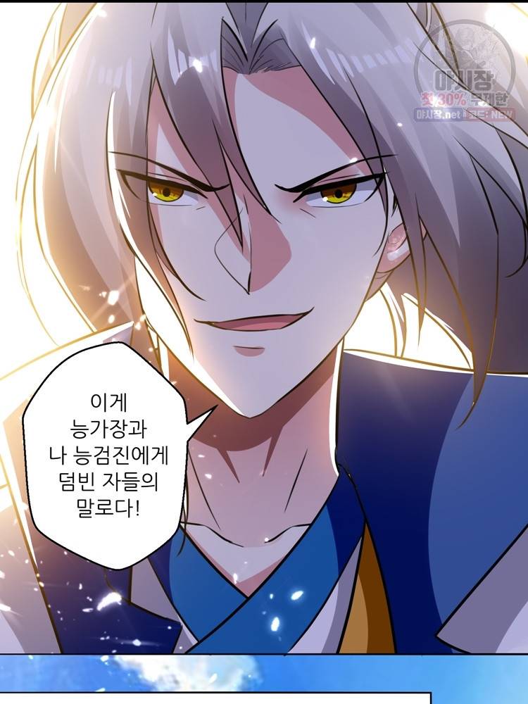 능천신제 24화 36