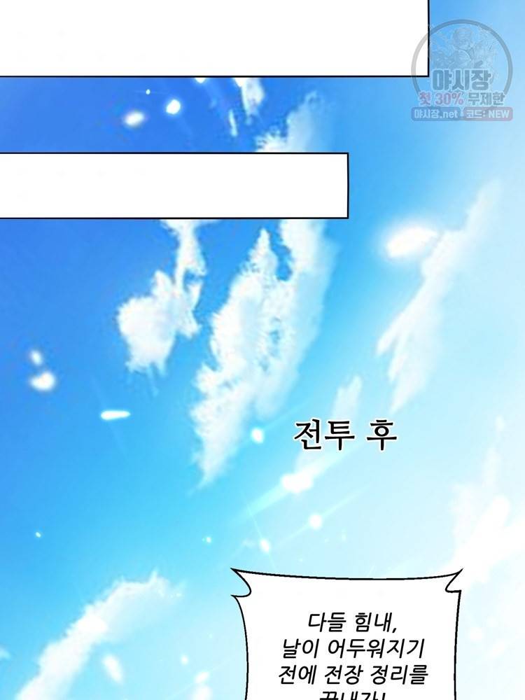 능천신제 24화 37