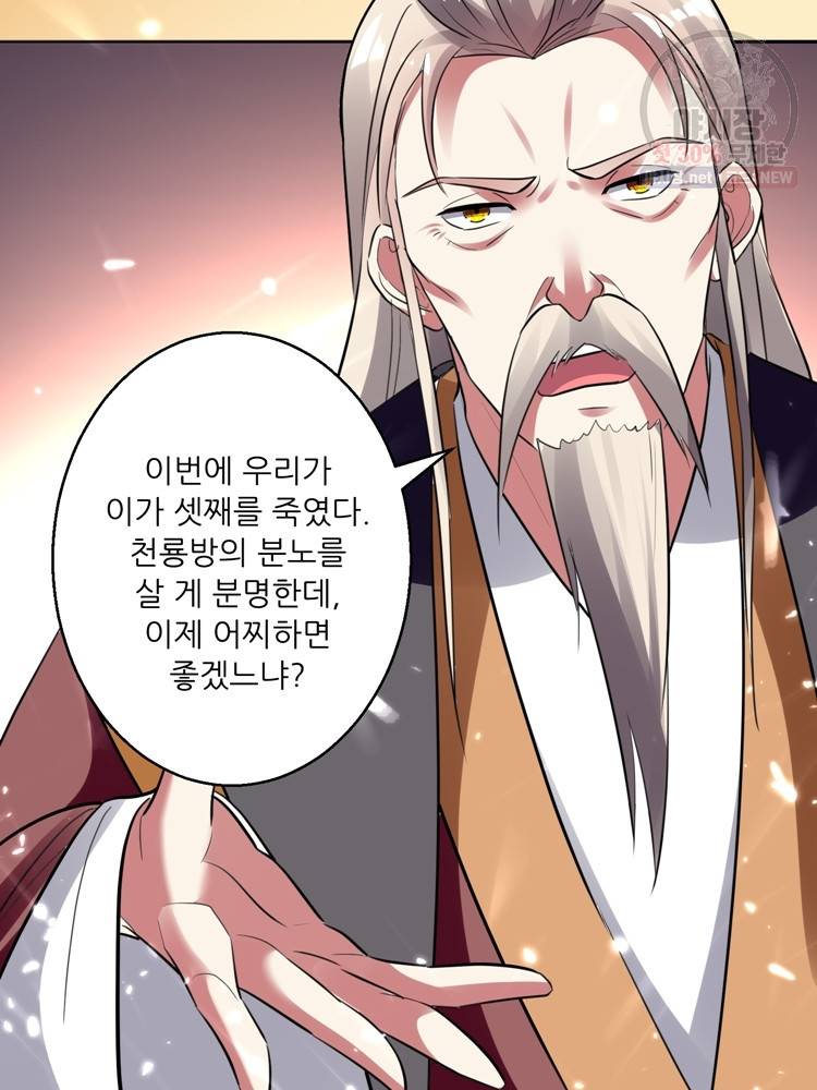 능천신제 24화 40