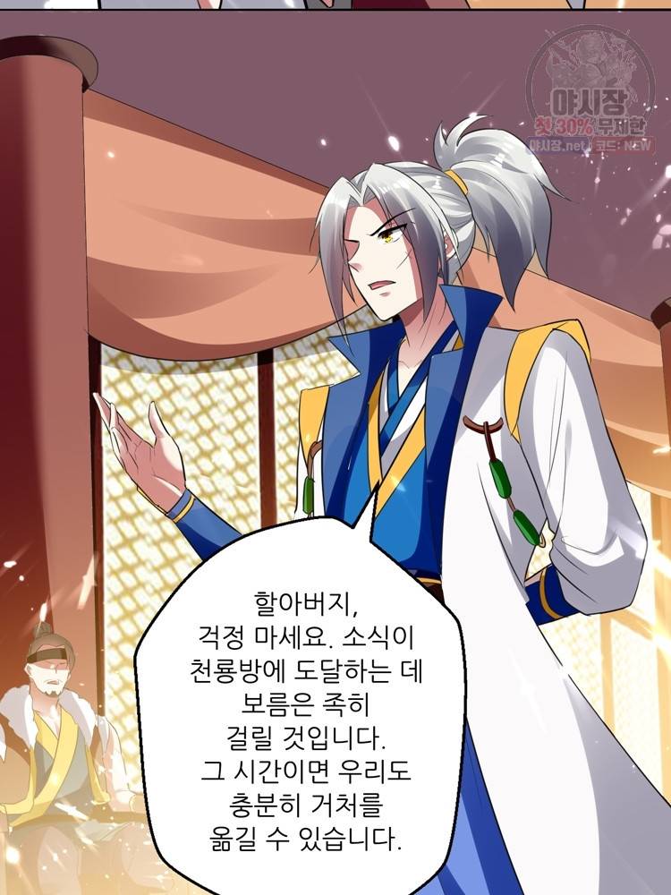 능천신제 24화 41