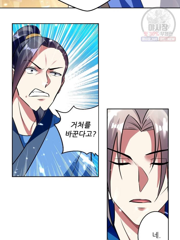 능천신제 24화 42