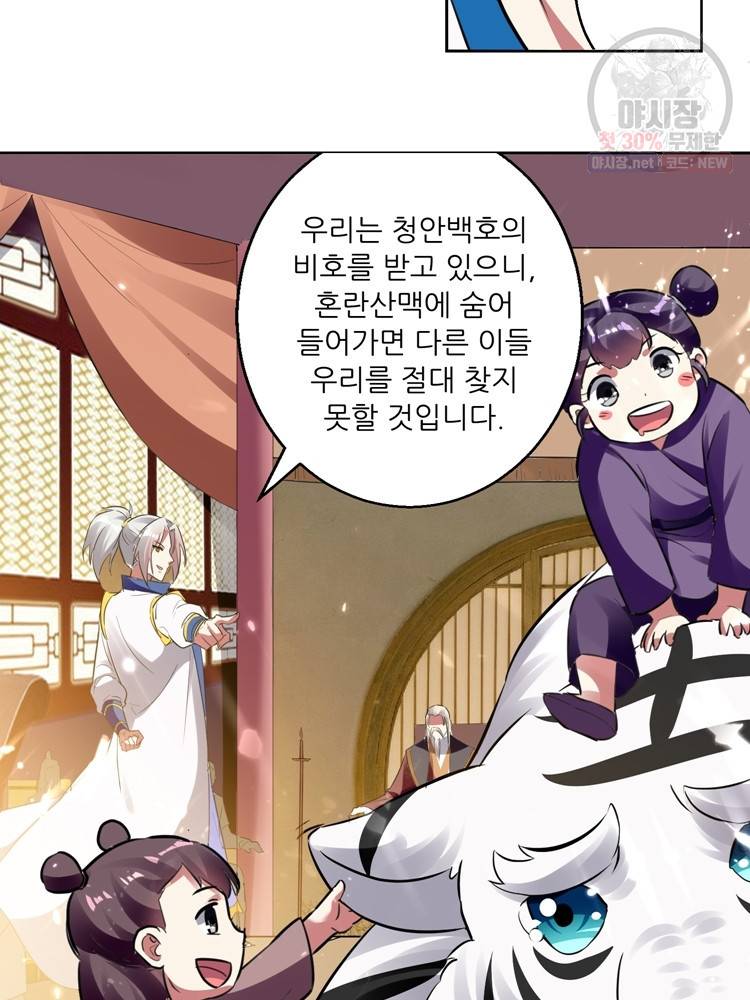능천신제 24화 43
