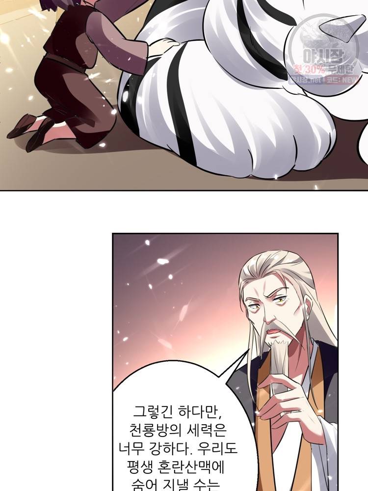 능천신제 24화 44