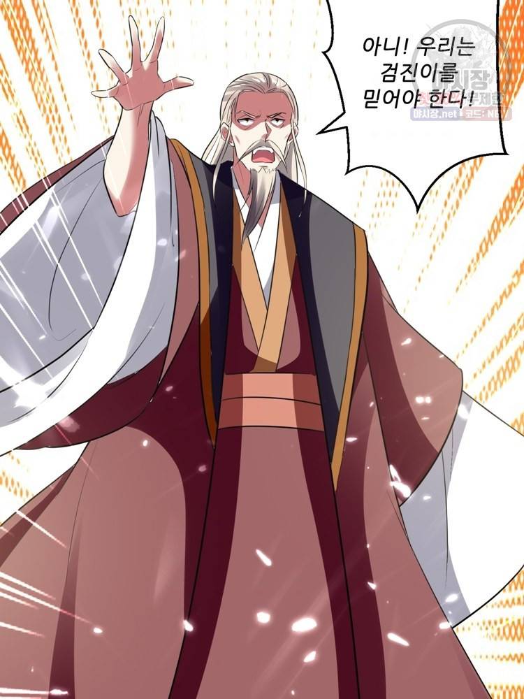 능천신제 24화 47