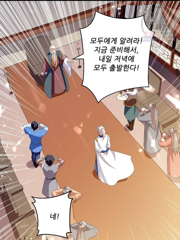 능천신제 24화 49