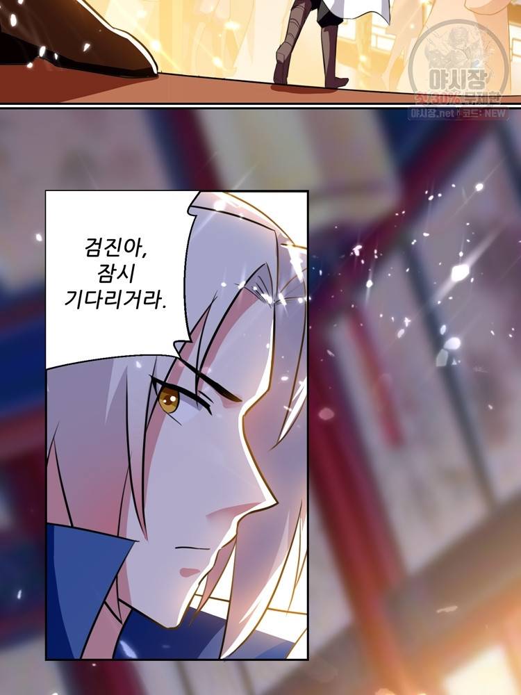 능천신제 24화 51