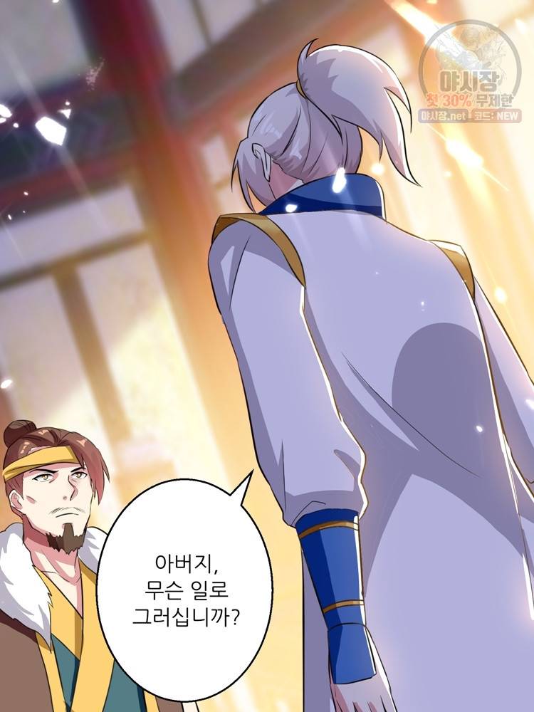 능천신제 24화 52