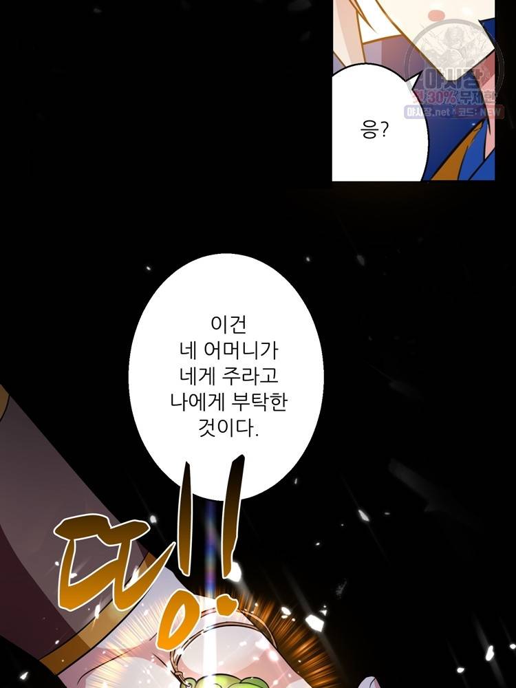 능천신제 24화 54