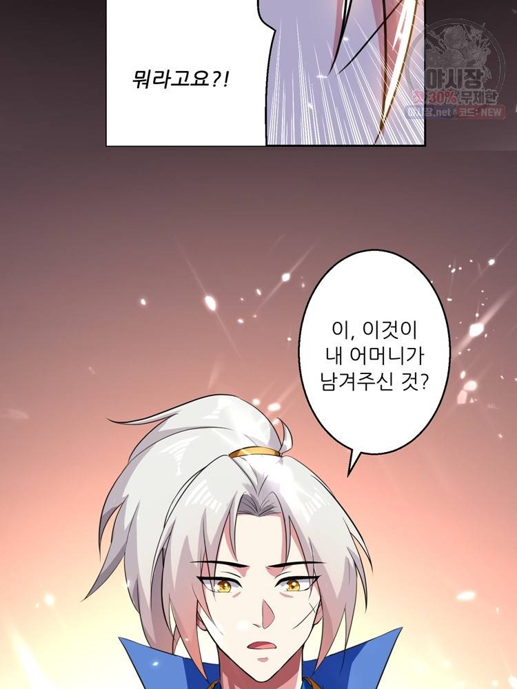 능천신제 24화 56