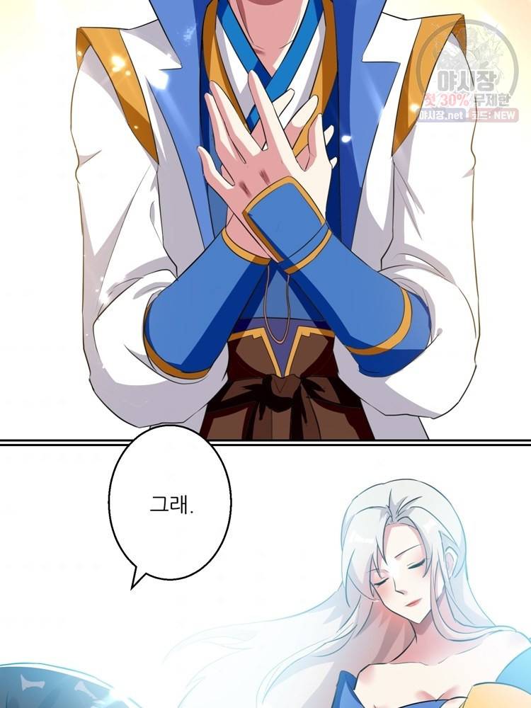 능천신제 24화 57
