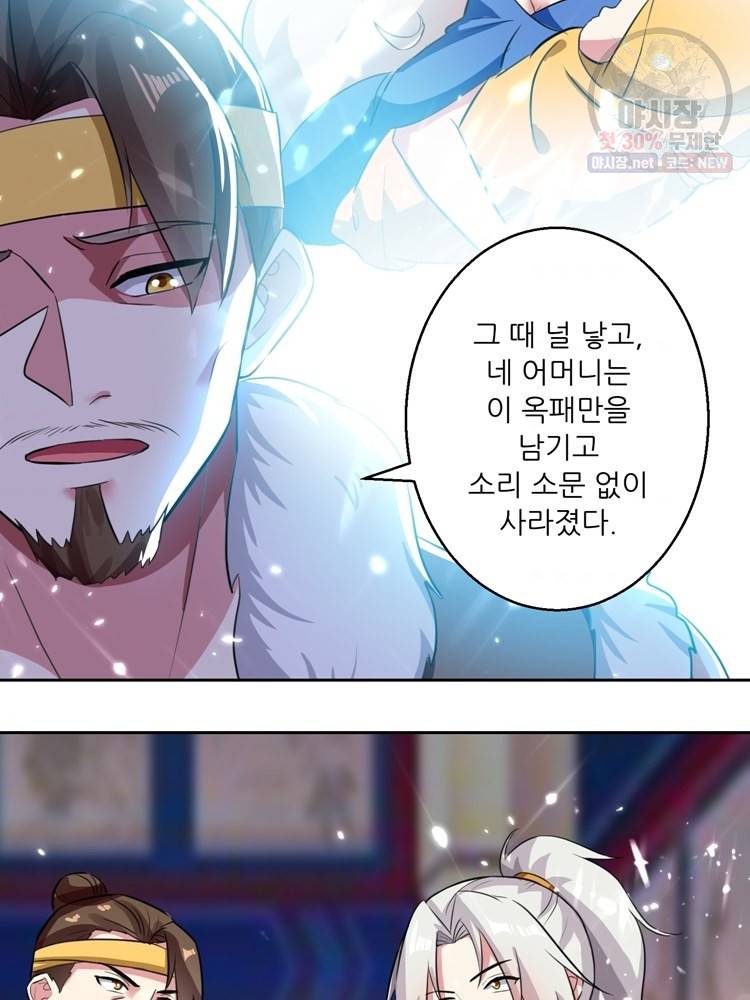 능천신제 24화 58