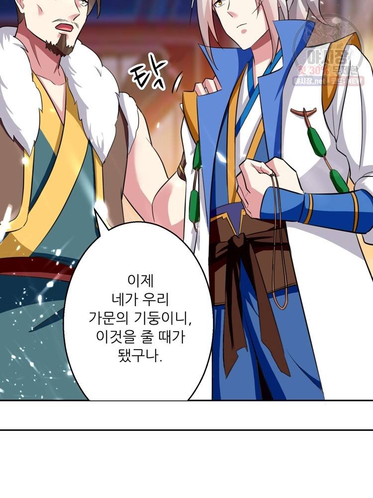 능천신제 24화 59