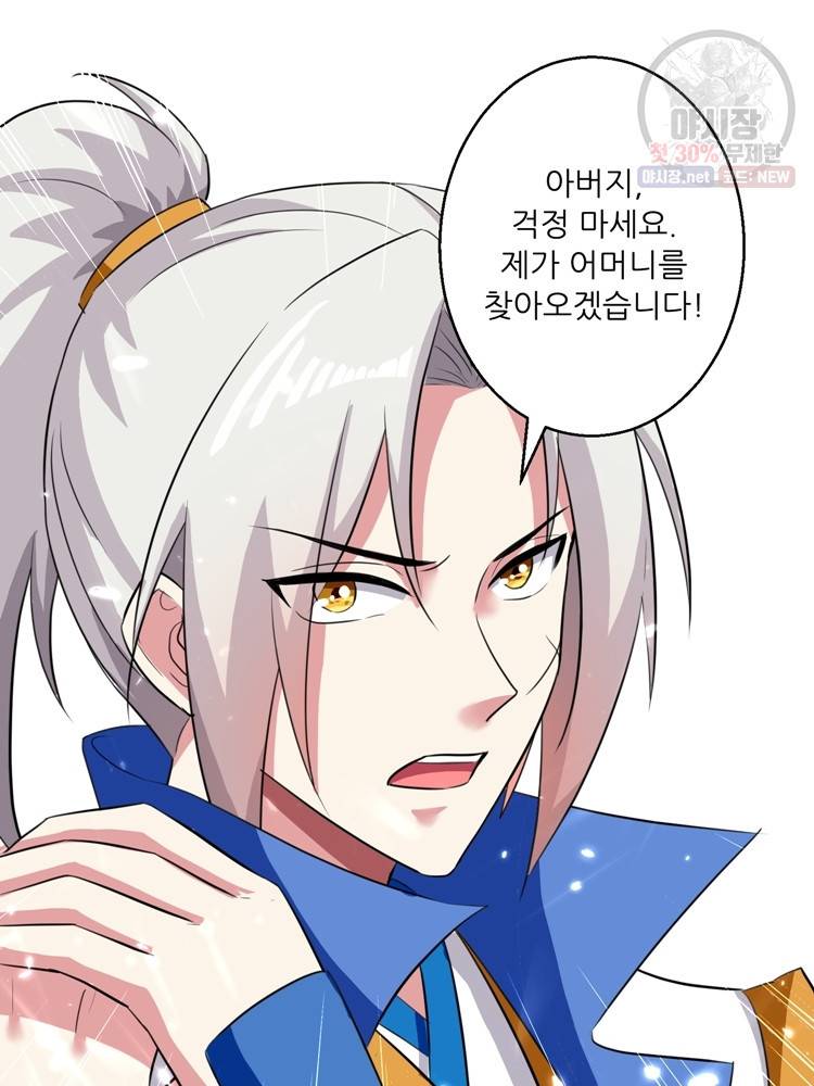 능천신제 24화 60