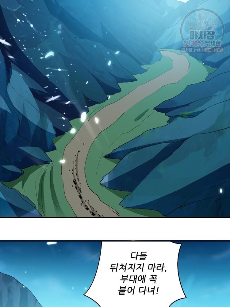 능천신제 24화 63
