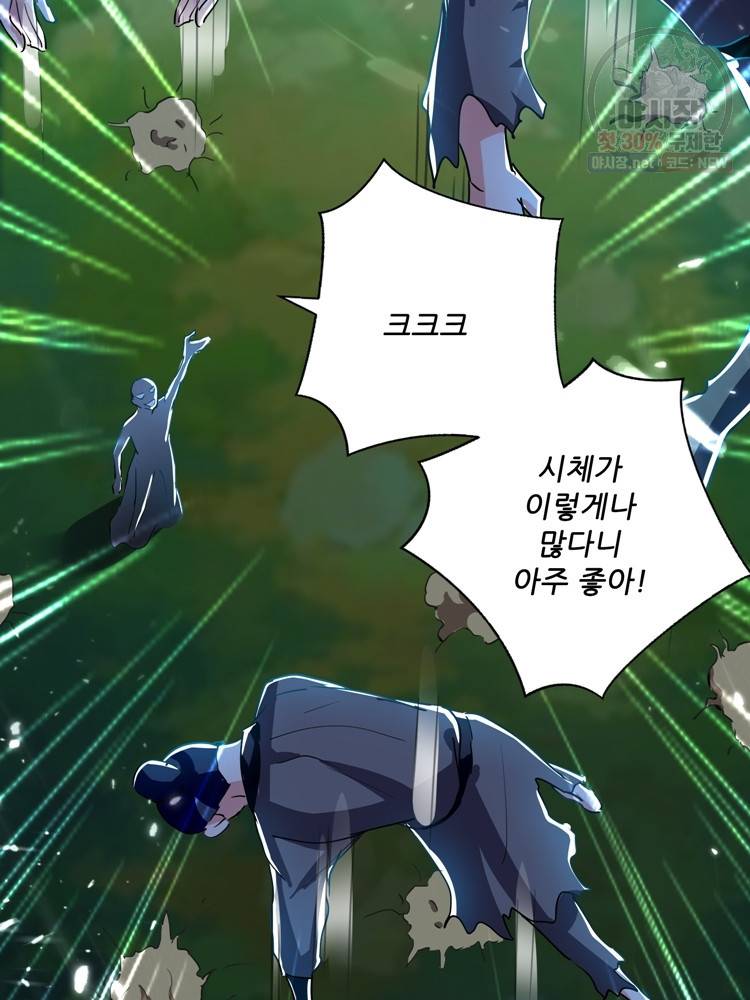 능천신제 24화 72