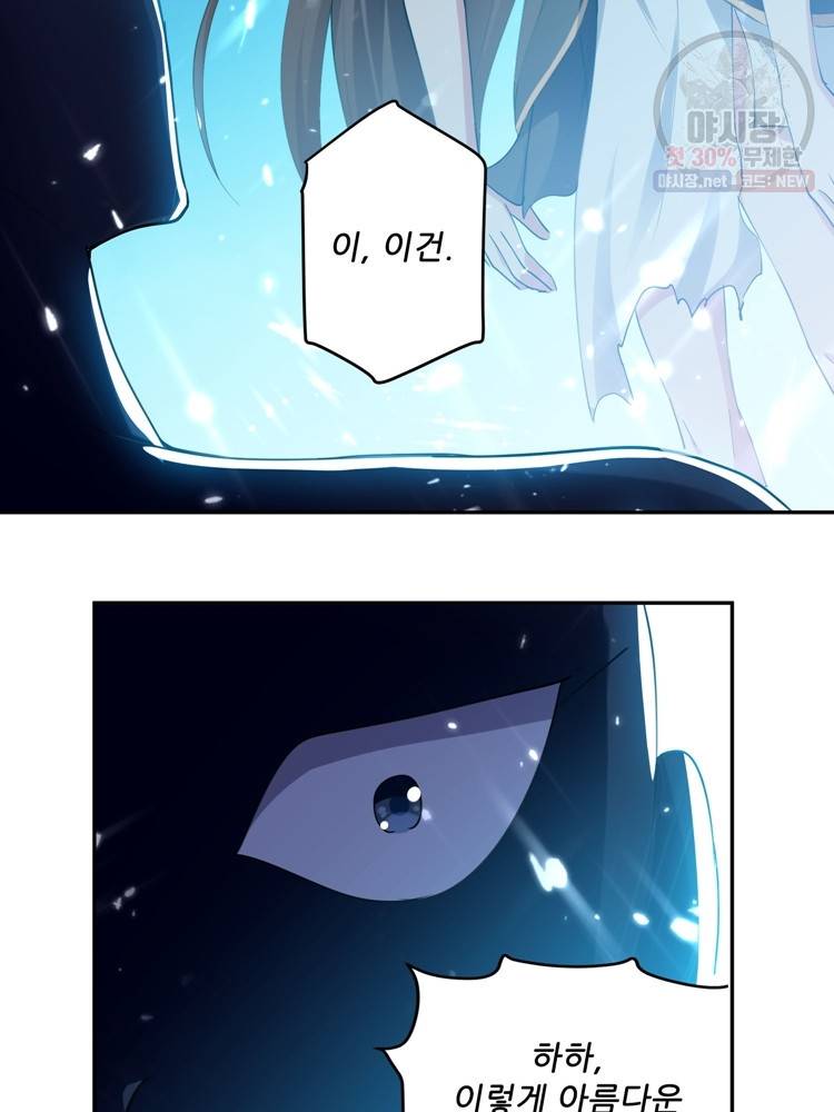 능천신제 24화 76