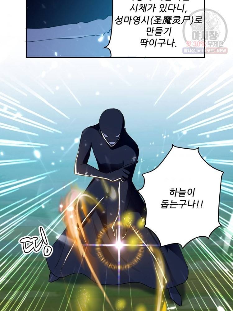 능천신제 24화 77