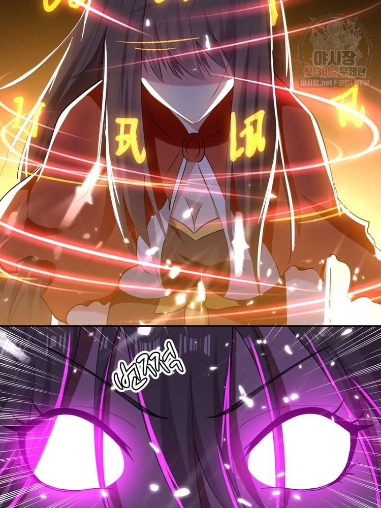 능천신제 24화 79