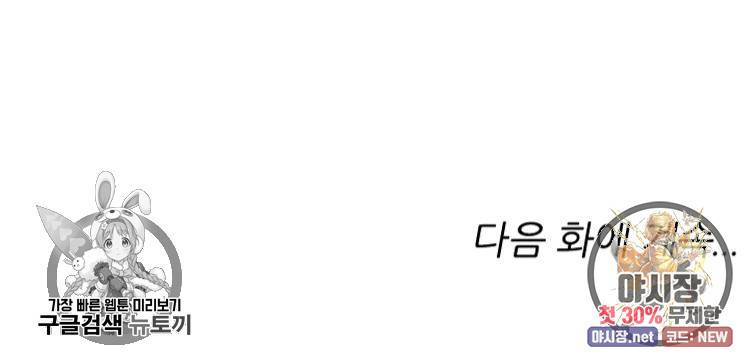 능천신제 24화 81