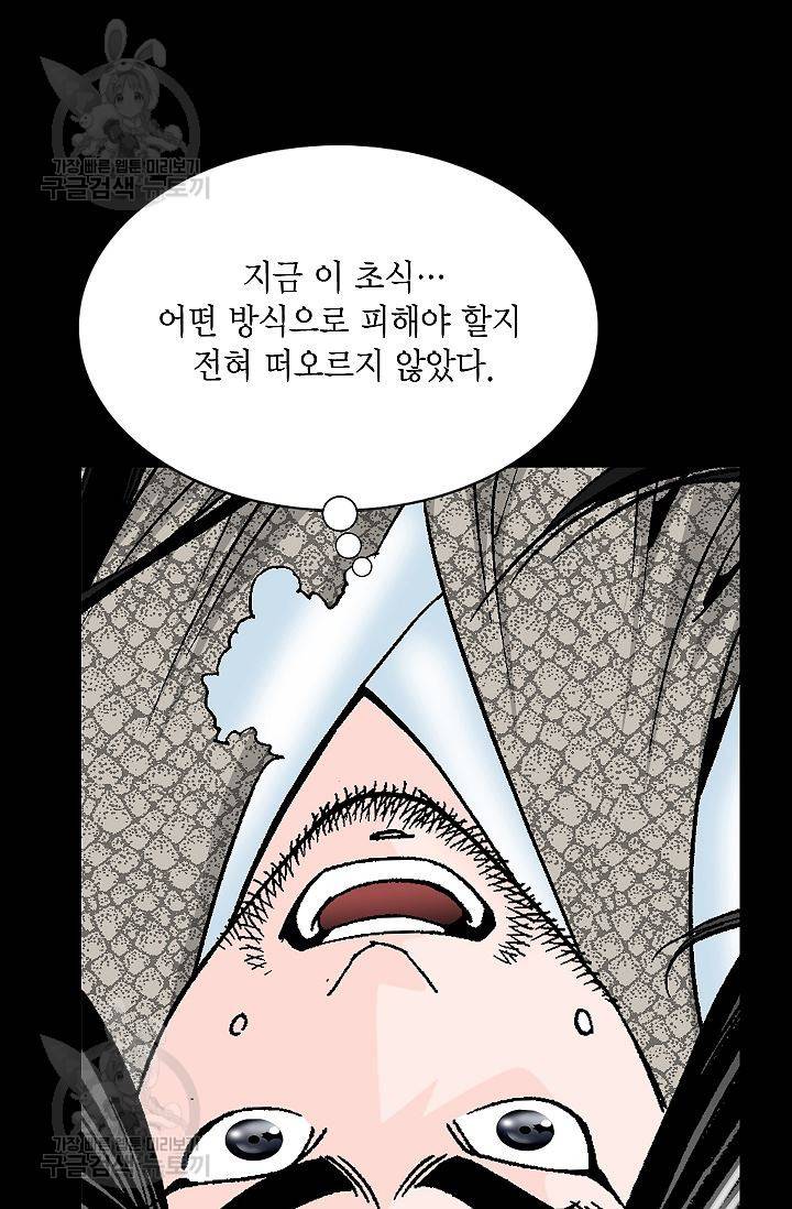 괴 102화 4