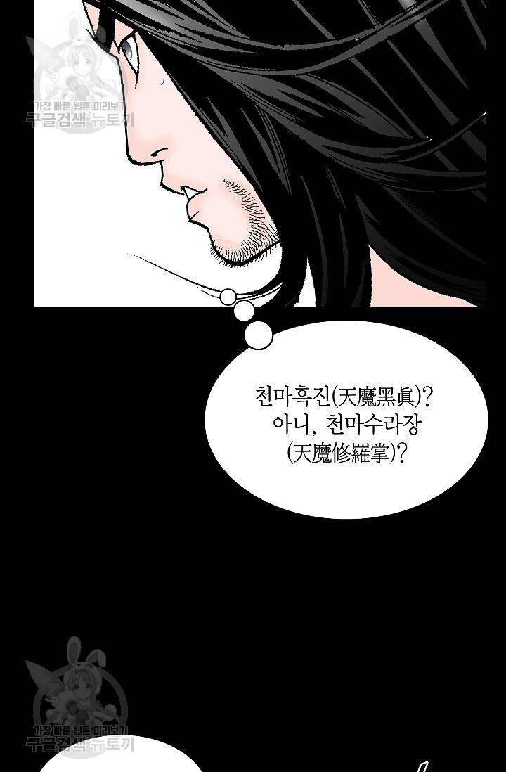 괴 102화 14