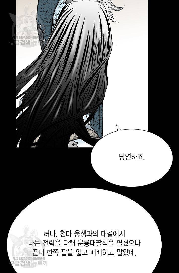 괴 102화 20