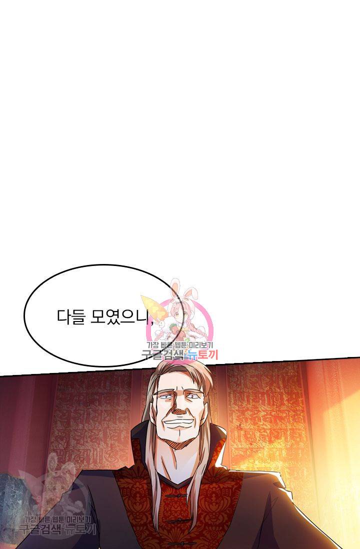 영검존 262화 1
