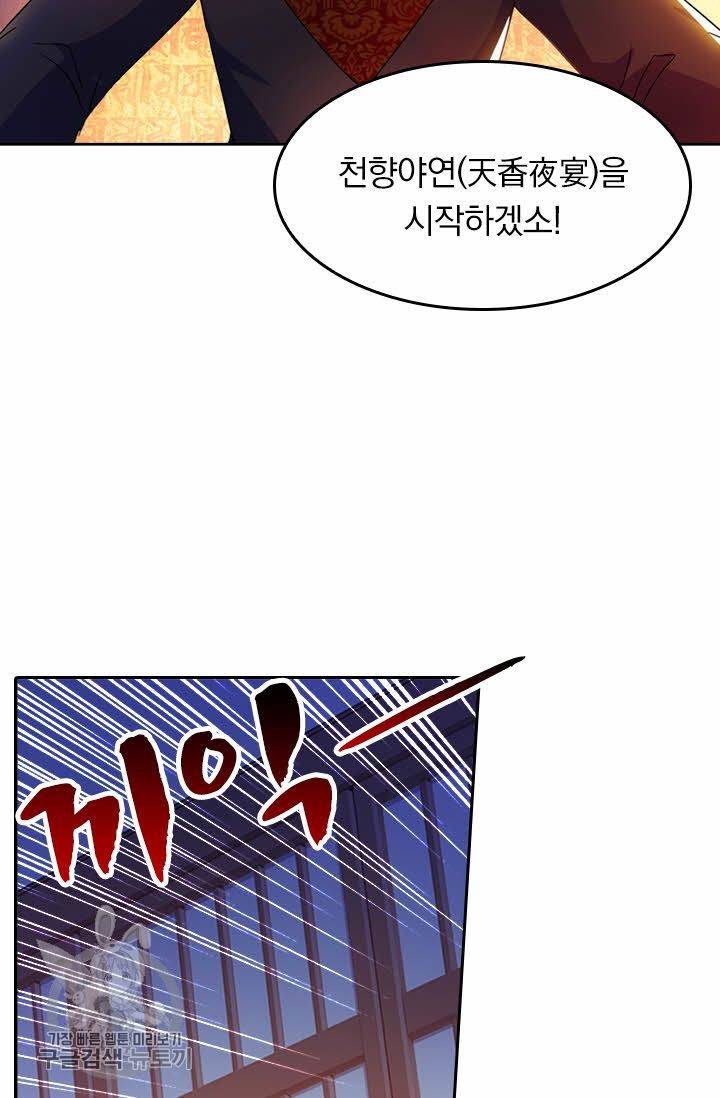 영검존 262화 2