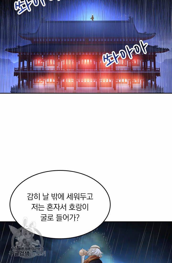 영검존 262화 7