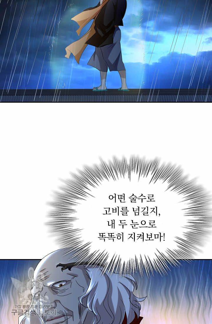 영검존 262화 8