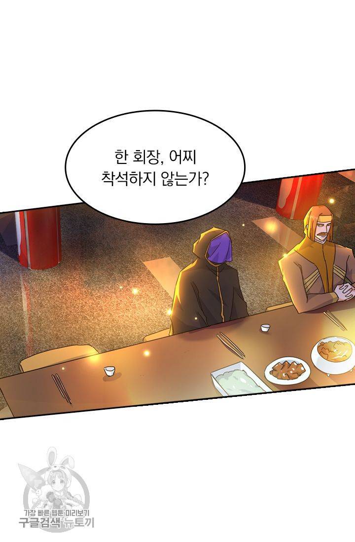 영검존 262화 10