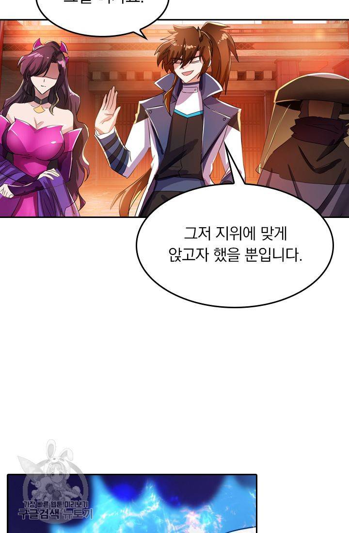 영검존 262화 12