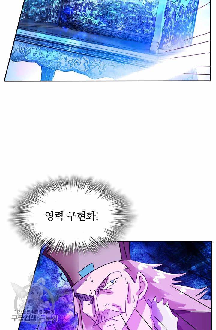 영검존 262화 14