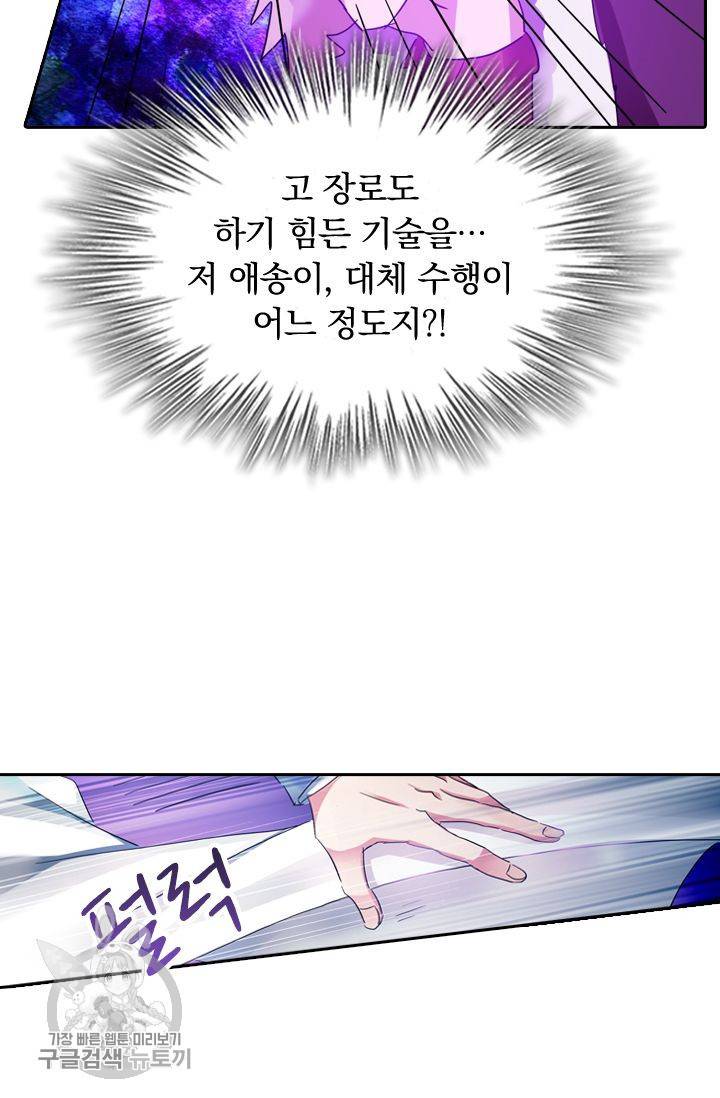 영검존 262화 15