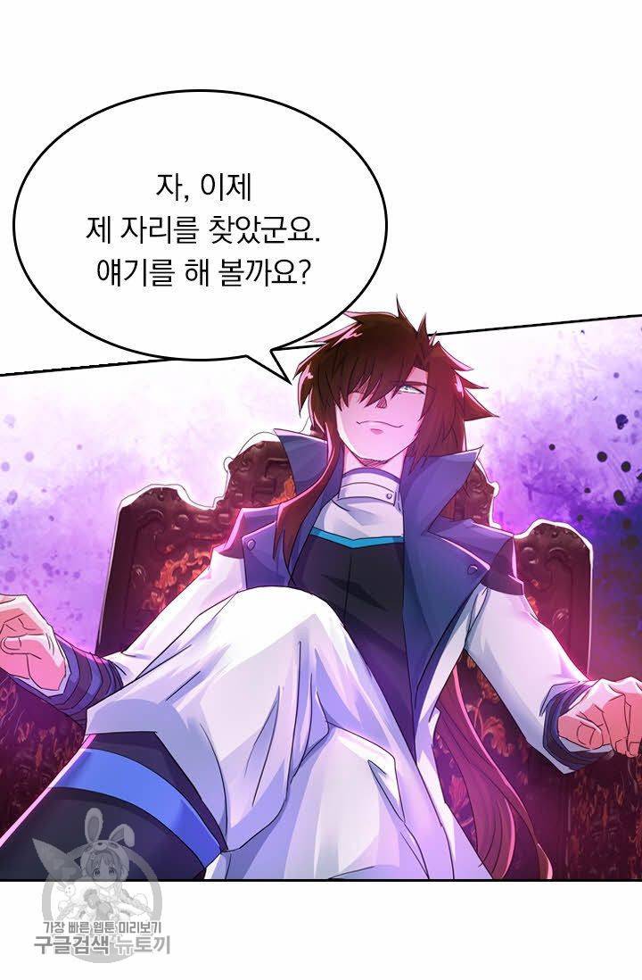 영검존 262화 16